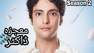 Mojza Doctor| Season 2 Episode 128| Turkish Drama |Miracle Doctor | Mucize Doktor | Urdu HindiReview