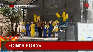 В Івано-Франківську провели конкурс «Щаслива родина - сильна Україна»