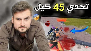 30 داعم يتحدوا رايدن يحطم الرقم القياسي بأعلى عدد كلات والمفاجأة 😱 pubg mobile