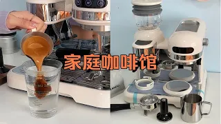 家庭咖啡角｜一千多也能拥有一体机｜小白醒醒升级版｜一起用新机器做咖啡