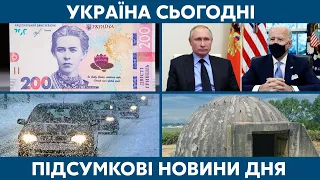 Снігопади, Росія та США, сховища // УКРАЇНА СЬОГОДНІ З ВІОЛЕТТОЮ ЛОГУНОВОЮ – 27 січня