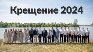 Крещение на речке | Bible Baptist Church | 2024г.