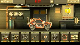 (Earn to Die 2) #2 Русский ТАЗ