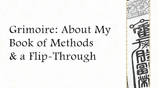 Grimoire: About My Book of Methods and a Flip-Through