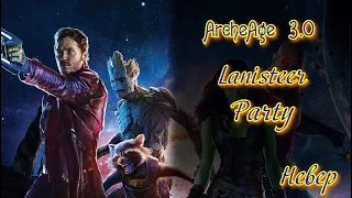 ArcheAge Lanisteer party