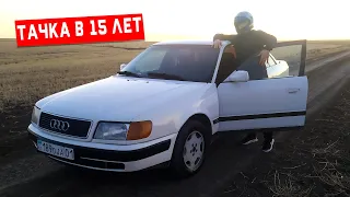 ШКОЛЬНИК ЗА РУЛЁМ НА МЕХАНИКЕ В 15 ЛЕТ ! ПОКАТУШКА ОТ ПЕРВОГО ! AUDI 100 C4 2 ЛИТРА ! Ауди 100