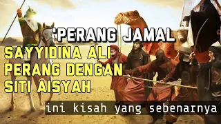 Perang Sayyidina Ali dengan Aisyah, begini kisah sebenarnya !