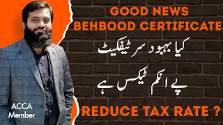 Good News | How much Income Tax on Behbood Saving Certificates | Tax Year 2023 | FBR |