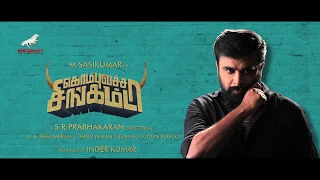 Kombu Vatcha Singamda | Official Title Motion Poster | M Sasikumar | S R Prabhakaran | Inder Kumar |