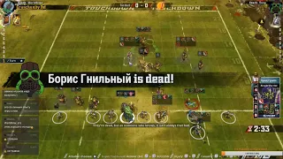 Blood Bowl 2. Инфинити Кранч. Подземка - Нурглы.