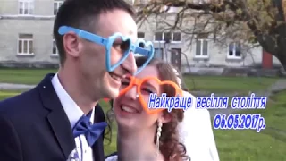 весільний кліп 2017 Броди оператор Левенець І та Л 0996178271