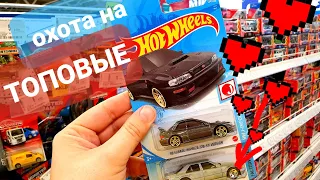 Охота на Хот Вилс. Нашел редкие Hot Wheels. Russian Hot Wheels Peg Hunting