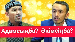 АДАМСЫҢБА ӘКІМСІҢБА  / Күлкі базар 2020 / Кулки базар 2020