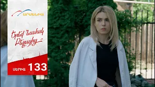 Երեք Նամակ Բելլայից, Սերիա 133 / Ereq Namak Bellayic