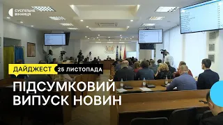 Заборона діяльності УПЦ МП, вимкнення електроенергії, прилади для спостереження І 25.11.2022