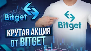 BITGET - СТЕЙКИНГ TONCOIN ПОД 40% ГОДОВЫХ | ПОЛУЧАЕМ TON КАЖДЫЙ ЧАС