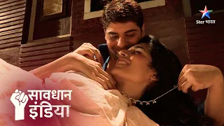 New! Kyun ek pati-patni bane 'bhai-bahen'? | सावधान इंडिया | Savdhaan India Crime Alert