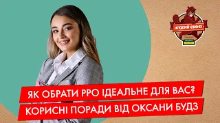 Які є види РРО для ФОП чи ТОВ, та які недоліки приховують програмні РРО?