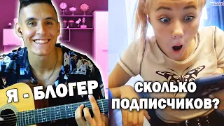 ГИТАРИСТ В ЧАТ РУЛЕТКЕ | ДОВЁЛ до ИСТЕРИКИ девушку @musicianshut