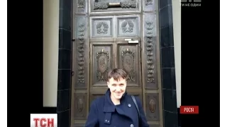 Надія Савченко приїхала до Москви