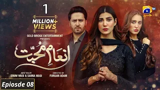 Inaam-e-Mohabbat Ep 08 - inam e mohabbat drama - inam e mohabbat episode 8  #Inaam-e-Mohabbat