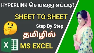 MS Excel - Hyperlink To Sheet | How To Create Hyperlink in Excel | Excel Tutorial Tamil