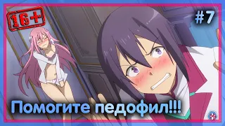 😆Аниме Приколы😆 | Смешные Моменты Из Аниме |  Пошлые Моменты Из Аниме | Funny Anime | Выпуск №7