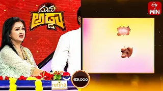 Nuvva - Nena | Suma Adda | Game Show | 21st October 2023 | ETV Telugu