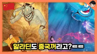 [빠퀴] 알라딘도 중국꺼? 알라딘의 소름 돋는 비밀 TOP5 (디즈니)