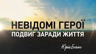 Фильм памяти погибших защитников Родины