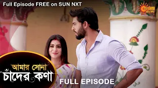 Amar Shona Chander Kona - Full Episode | 19 May 2022 | Sun Bangla TV Serial | Bengali Serial