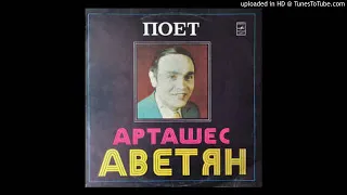 Арташес Аветян - Карусель