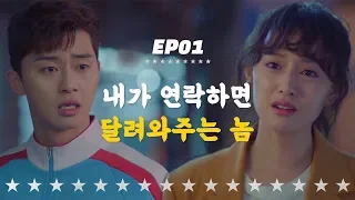 [숏드] [쌈마이웨이 Ep.1] 남친이 내가 준 용돈으로 바람을 폈다 ㅣ KBS방송