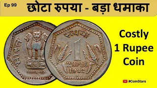 Ep 99: Small 1 Rupee Coin of 1982: @DrDilipRajgor  छोटा रुपया = बड़ा धमाका