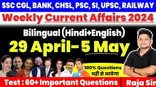 29 April - 5 May 2024 Weekly Current Affairs  All India Exam Current Affairs|Current Affairs 2024