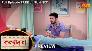 Kanyadaan - Preview | 29 July 2022 | Full Ep FREE on SUN NXT | Sun Bangla Serial