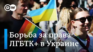 Как ЛГБТК-активисты борются за свои права в Украине во время войны