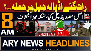 ARY News 8 AM Prime Time Headlines 7th March 2024 | 𝐏𝐓𝐈 𝐂𝐡𝐢𝐞𝐟 𝐤𝐢 𝐣𝐚𝐚𝐧 𝐤𝐨 𝐤𝐡𝐚𝐭𝐫𝐚??