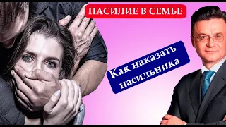 Вырванные волосы, выбитые зубы. Как наказать насильника и получить материальный ущерб пострадавшей