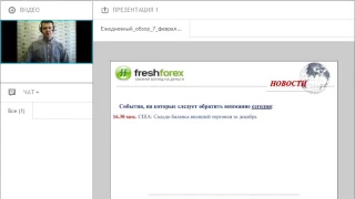 Ежедневный обзор FreshForex по рынку форекс 7 февраля 2017