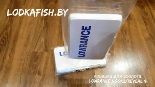 Защитная крышка для экрана эхолота Lowrance hook, reveal 9 "