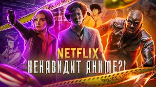 📽Вкратце про КОВБОЙ БИБОП / COWBOY BEBOP 2021 🌌🤠 [ Обзор сериала Netflix ]