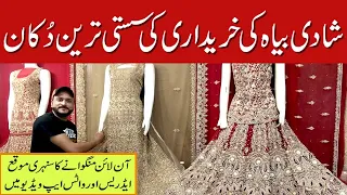 readymade dress with price | bridal dress design | bridal sharara | affordable bridal dress | bridal