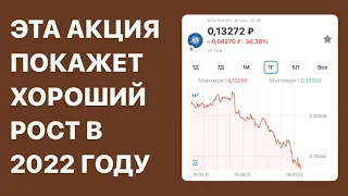 Покупаю акции в инвестиционный портфель / Российские акции / Инвестиции в акции / ВТБ Мои Инвестиции