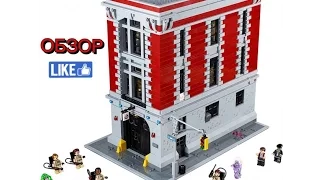 Обзор LEGO 75827 Ghostbusters Firehouse Headquarters Штаб-квартира Охотников За Привидениями