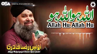 Allah Hu Allah Hu | Owais Raza Qadri | New Naat 2020 | official version | OSA Islamic