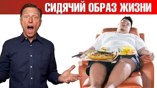 Как вас убивает сидячий образ жизни😨