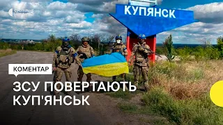 ЗСУ зайшли у місто Куп'янськ на Харківщині