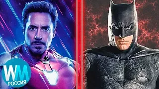 Киновселенная Марвел VS Киновселенная ДС (MARVEL VS DC)