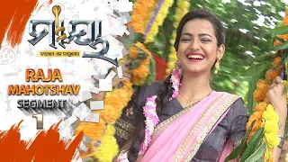 Maaya | Raja Mahotshav | Segment 01 | 14th Jun 2021 | Odia Serial – TarangTV